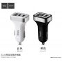 HOCO nabíječka do auta (5V/3.1A) se dvěma USB porty pro Apple iPhone / iPad / iPod - černá
