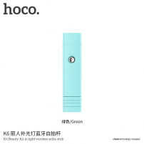 Hoco bezdrátová selfie tyč s doplňkovým světlem pro Apple iPhone - max 72cm - tyrkysová